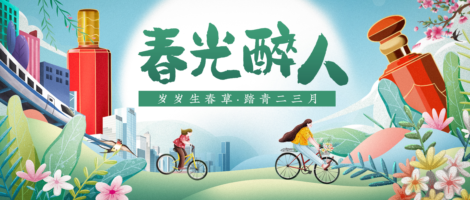 與其等風(fēng)來，不如喝酒去(圖2)