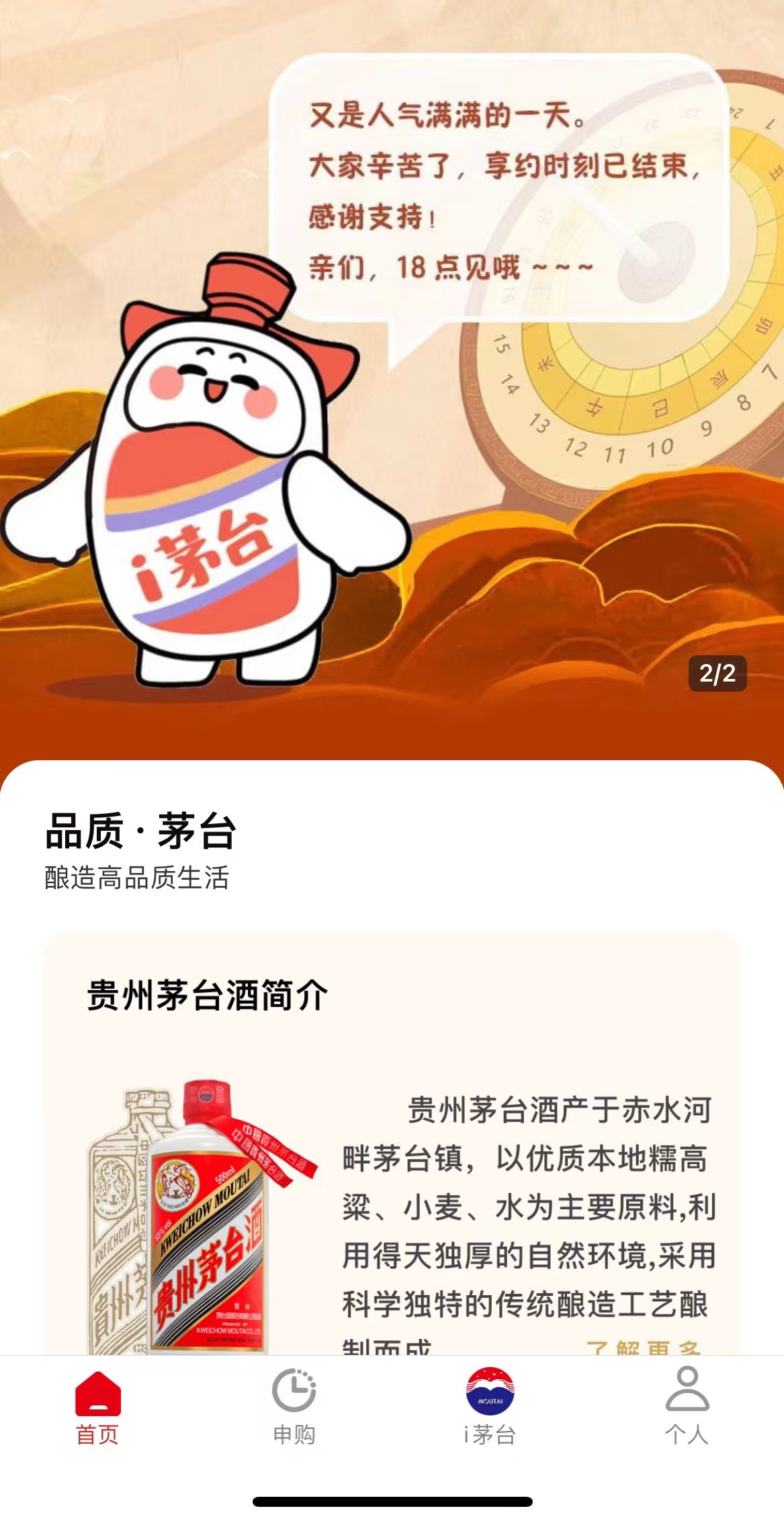 茅臺(tái)電商新平臺(tái)是探索新零售還是繼續(xù)營(yíng)造稀缺氛圍？(圖1)