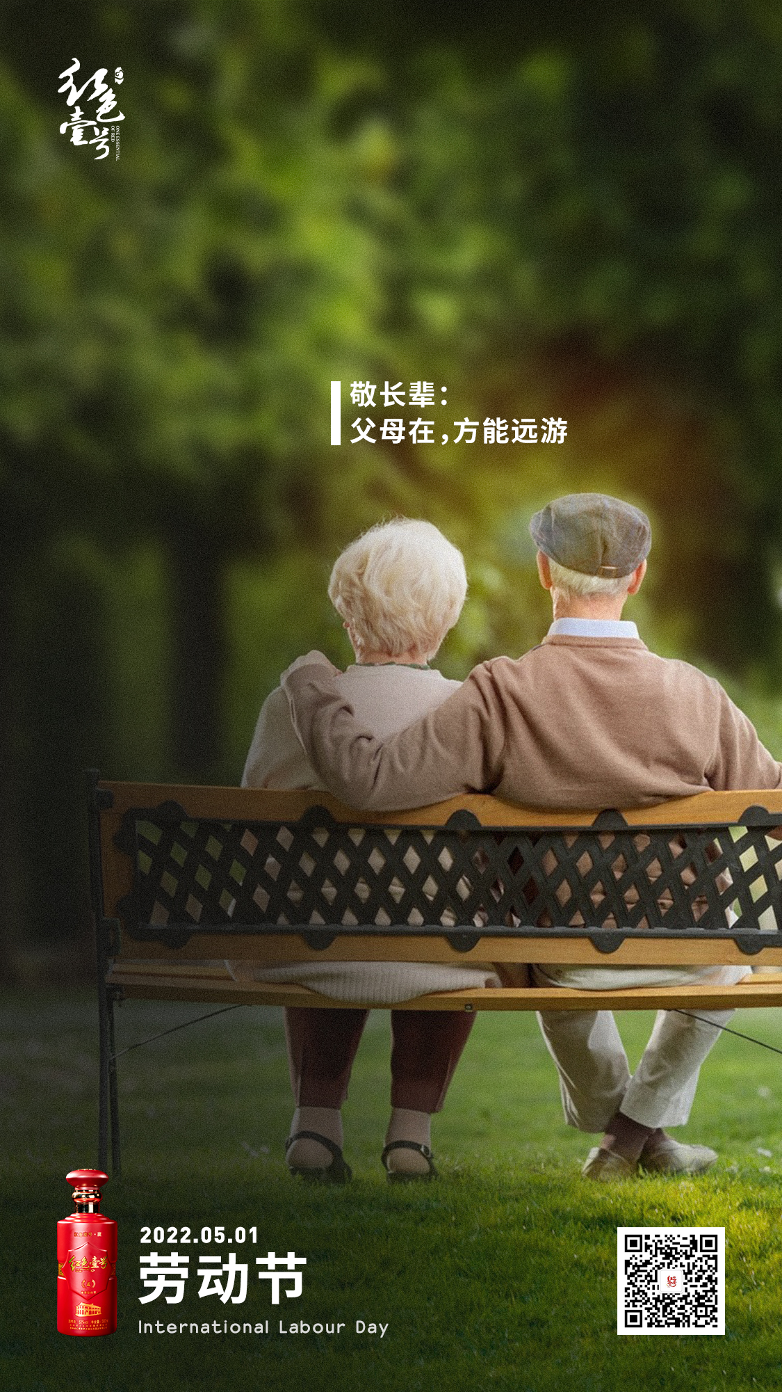 凡人有光，致敬每一位勞動(dòng)者！(圖1)