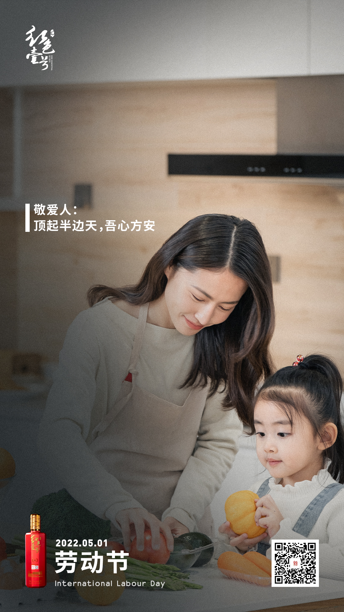 凡人有光，致敬每一位勞動(dòng)者！(圖2)