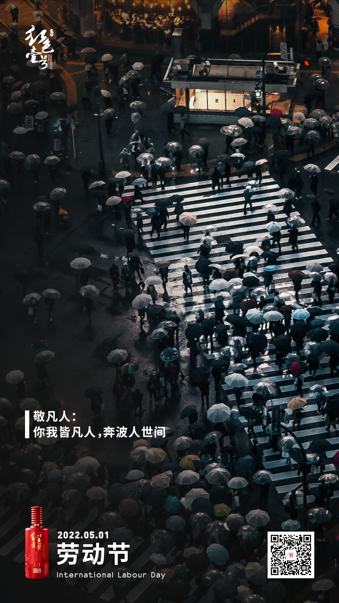 凡人有光，致敬每一位勞動(dòng)者！(圖3)