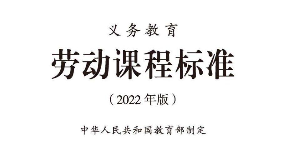 教育部要求：9月起，中小學生要學做飯(圖1)