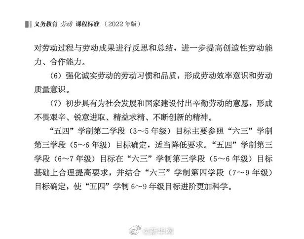 教育部要求：9月起，中小學生要學做飯(圖6)