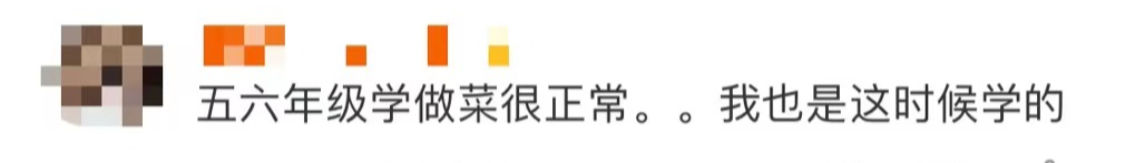 教育部要求：9月起，中小學生要學做飯(圖7)