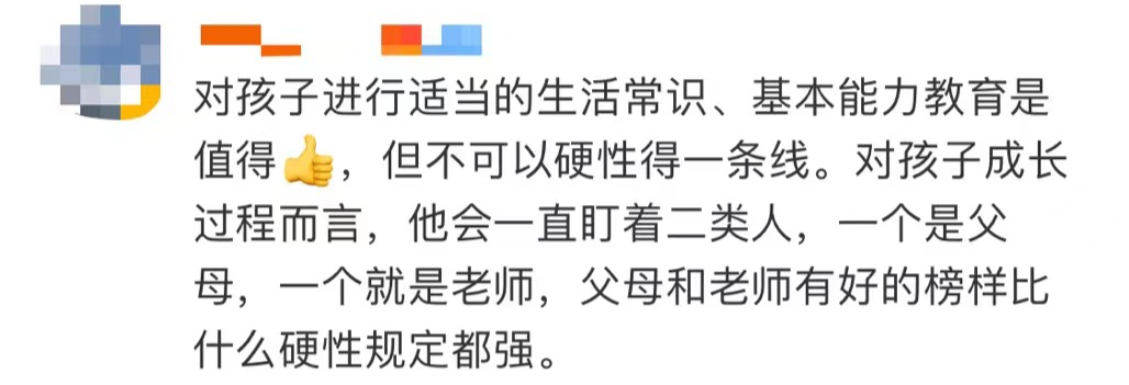 教育部要求：9月起，中小學生要學做飯(圖13)