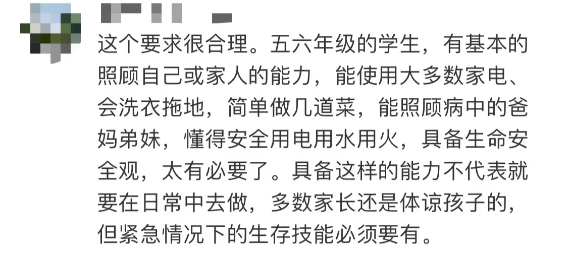 教育部要求：9月起，中小學生要學做飯(圖14)