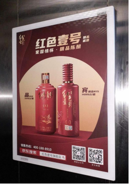 紅色壹號(hào)攜手分眾傳媒，助力醬香白酒品質(zhì)與情懷破圈(圖1)