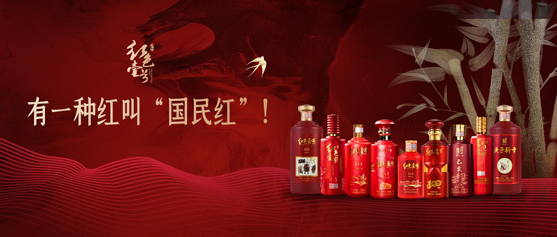 紅色壹號(hào)淺談中國(guó)醬酒與日本清酒的淵源和不同(圖2)