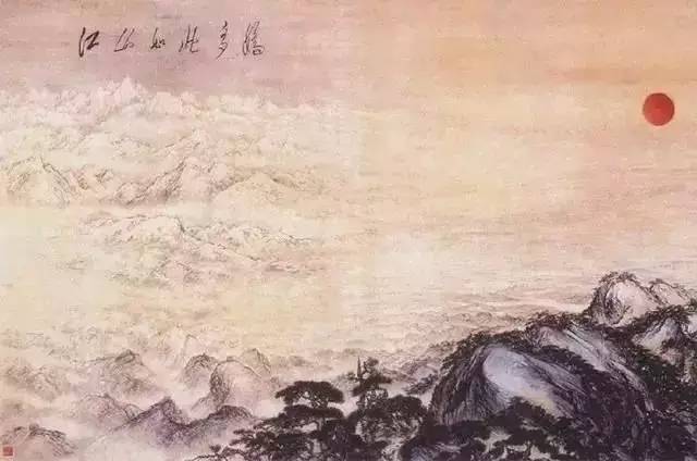 江山如此多嬌.jpg 毛主席的不朽名篇 ——《沁園春 ? 雪》賞析(圖2)