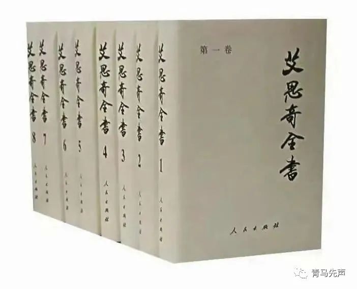 馬克思主義理論的播火者：艾思奇(圖2)