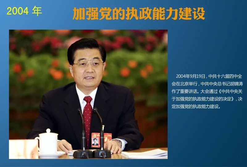 十年胡主席(圖3)