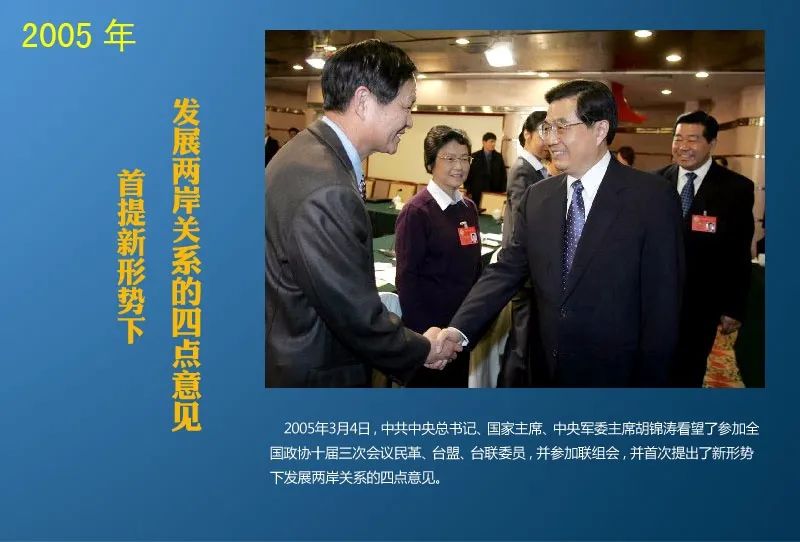 十年胡主席(圖5)