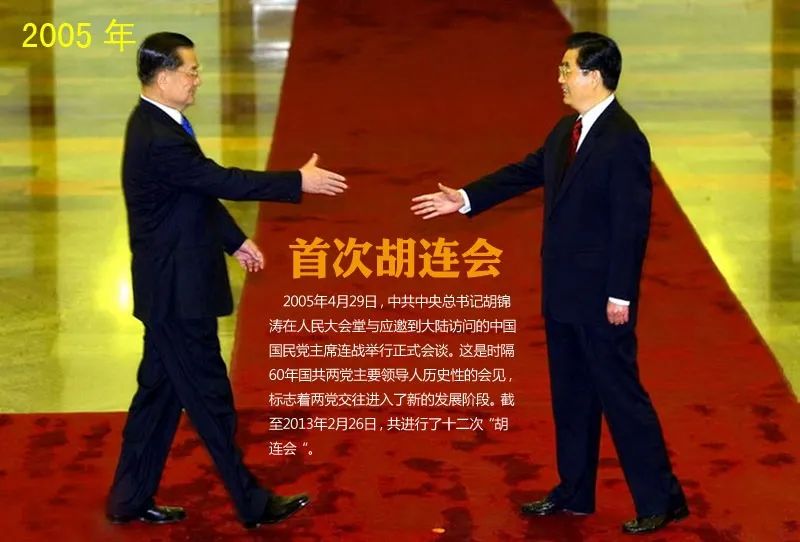十年胡主席(圖6)