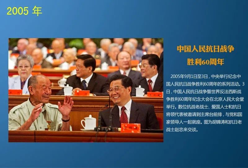 十年胡主席(圖7)