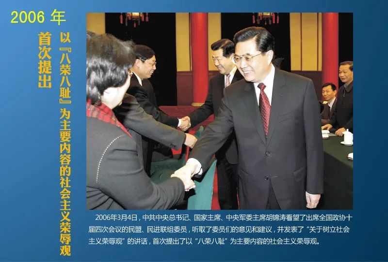 十年胡主席(圖8)