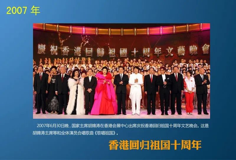 十年胡主席(圖12)