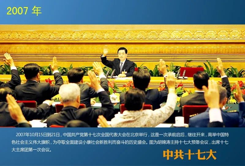十年胡主席(圖13)
