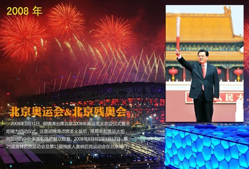 十年胡主席(圖14)
