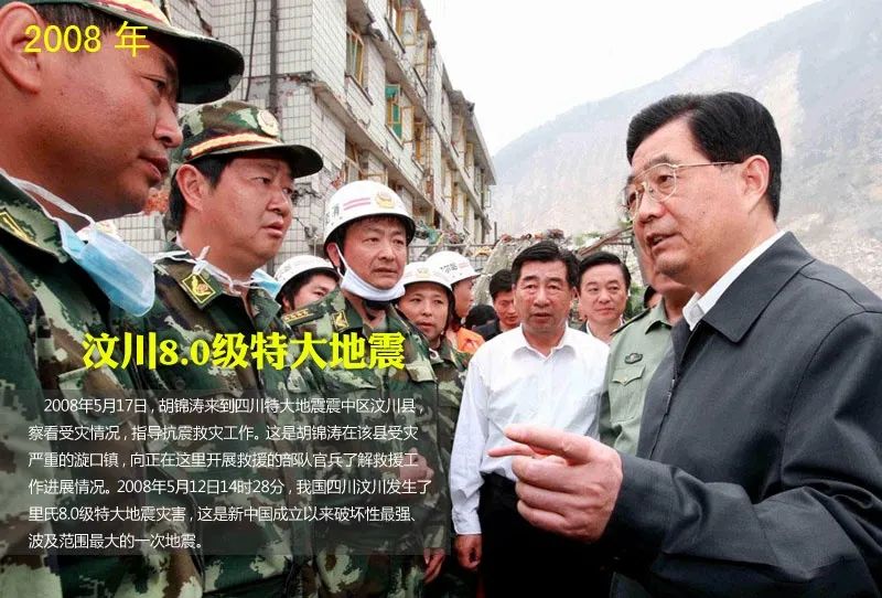 十年胡主席(圖15)