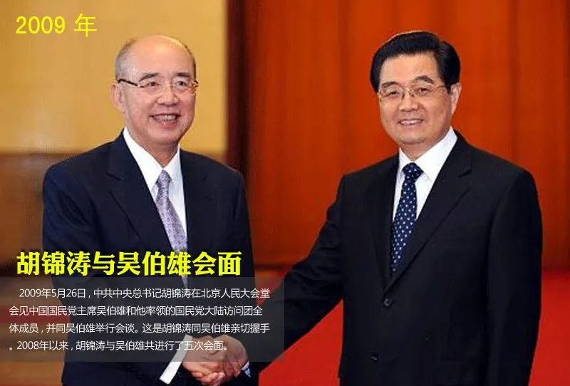 十年胡主席(圖16)
