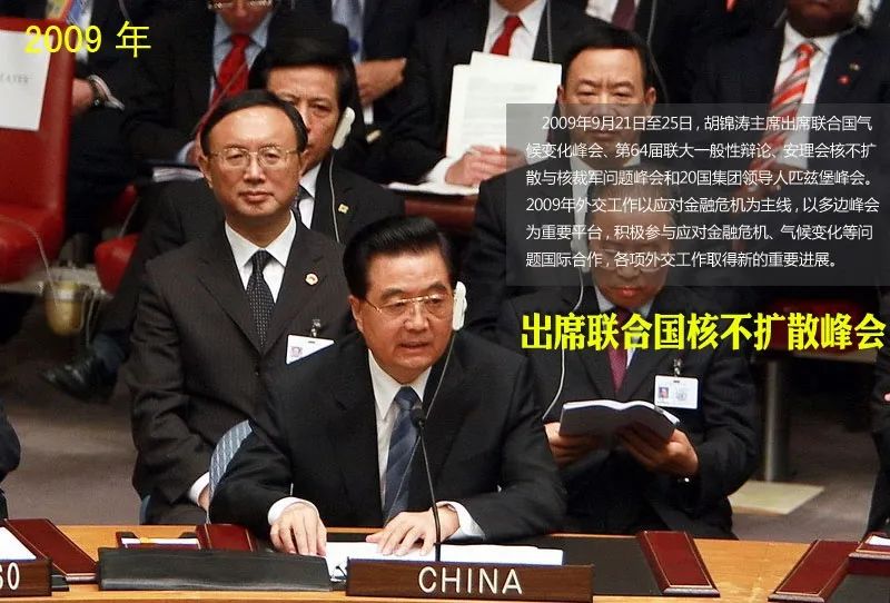 十年胡主席(圖17)