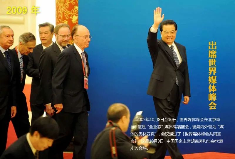 十年胡主席(圖19)
