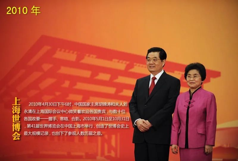 十年胡主席(圖21)