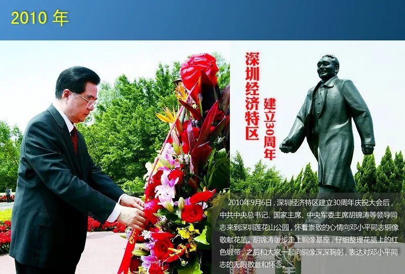 十年胡主席(圖22)