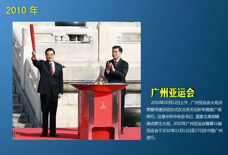 十年胡主席(圖23)