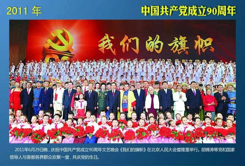 十年胡主席(圖25)