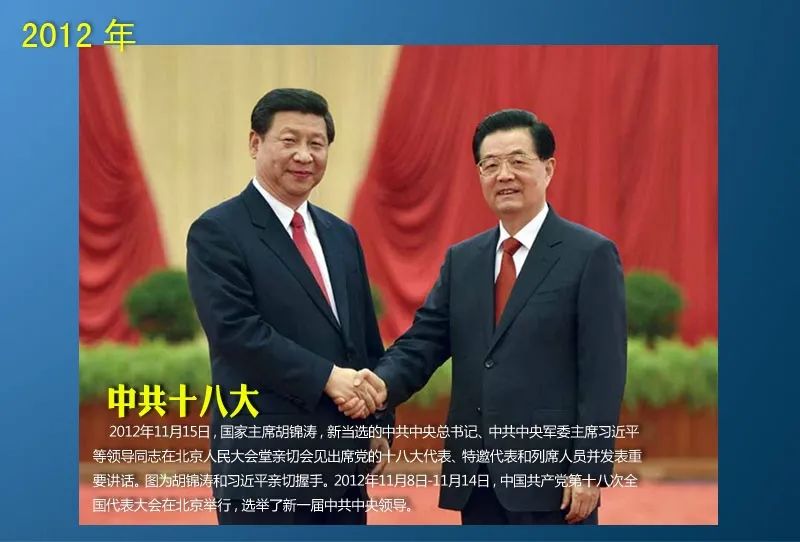 十年胡主席(圖29)