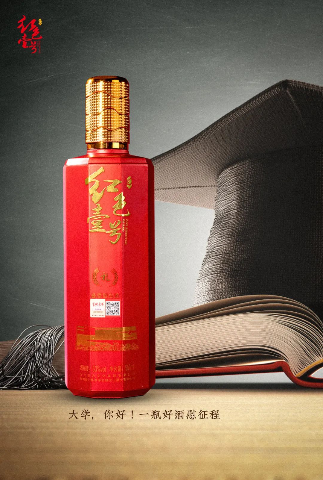 金榜題名，慶功時(shí)刻 | 升學(xué)宴相對(duì)論(圖3)