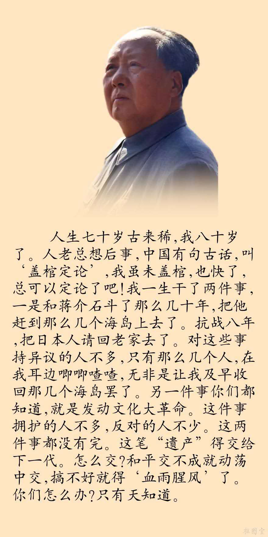 新版毛主席語(yǔ)錄(圖8)