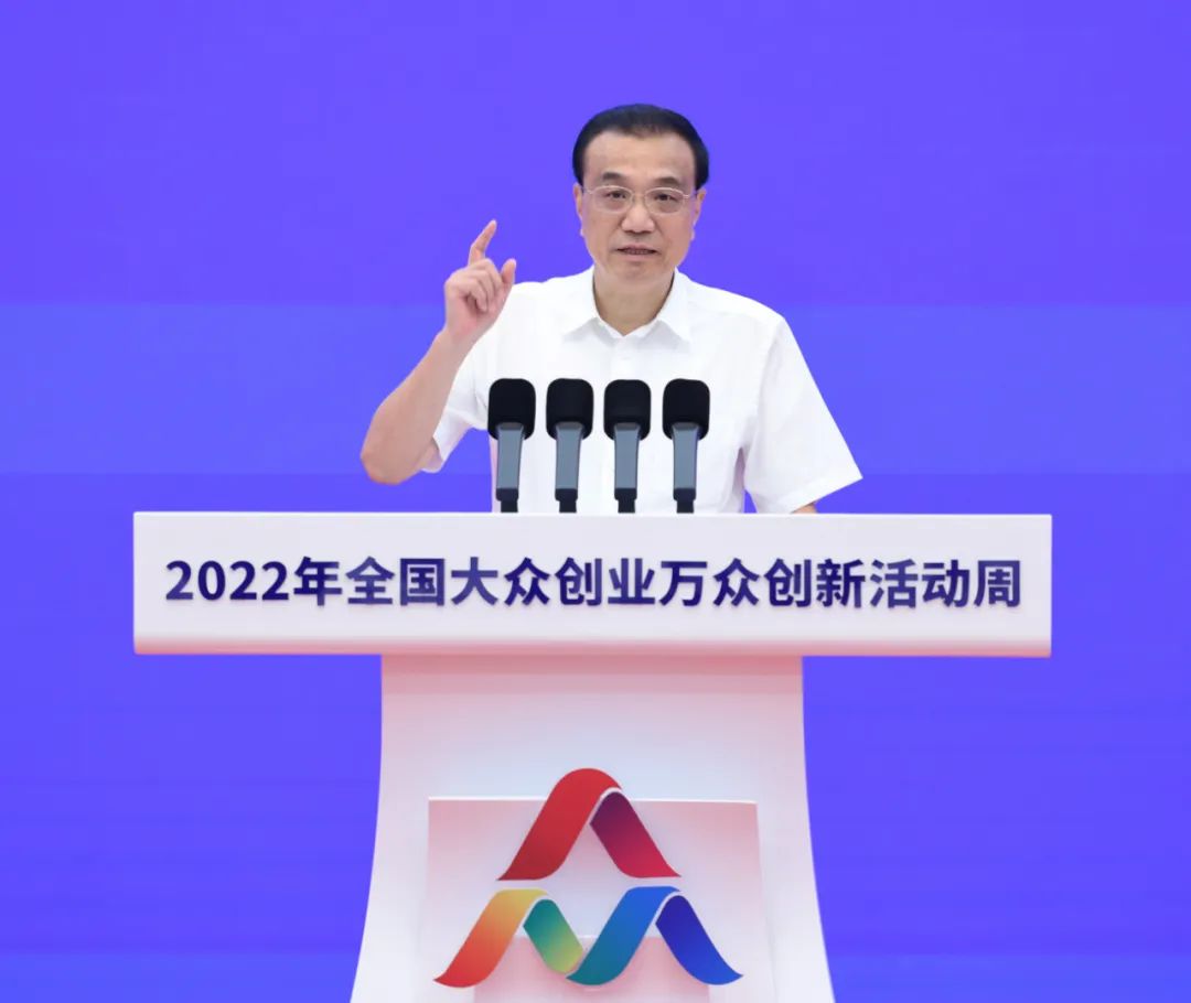 李克強(qiáng)出席全國(guó)大眾創(chuàng)業(yè)萬眾創(chuàng)新活動(dòng)周啟動(dòng)儀式(圖1) 李克強(qiáng)出席全國(guó)大眾創(chuàng)業(yè)萬眾創(chuàng)新活動(dòng)周啟動(dòng)儀式(圖1)