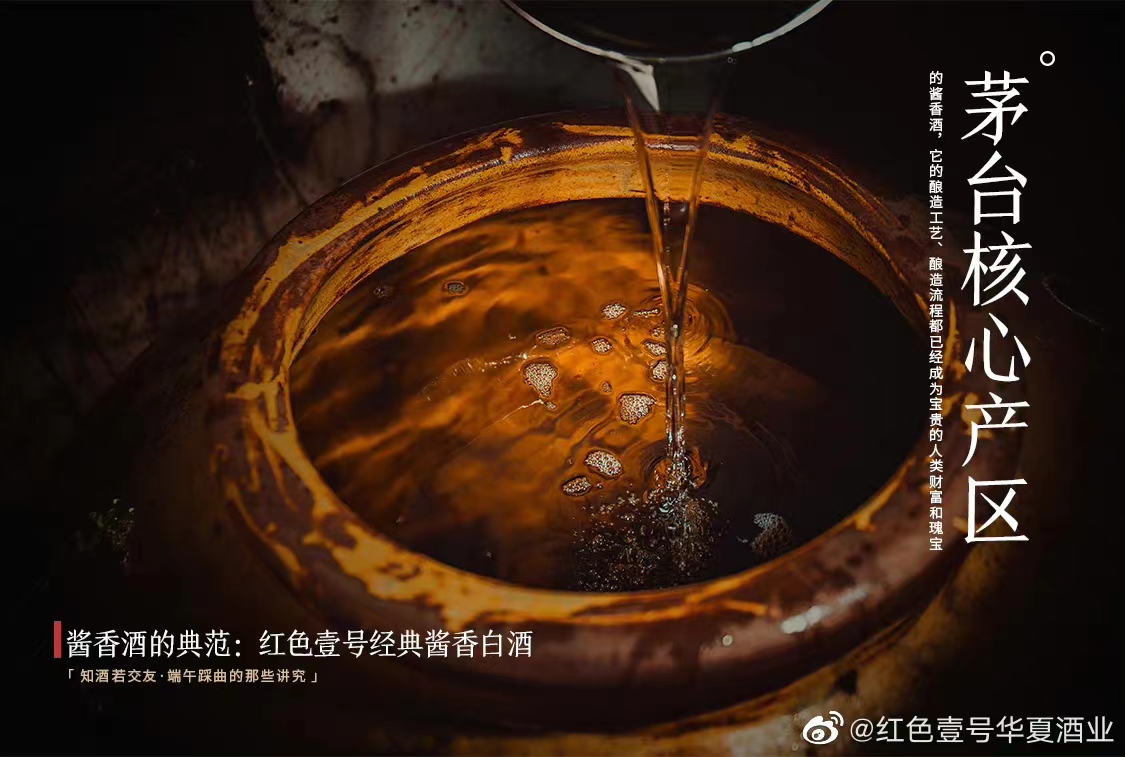 金秋醬香飄，紅色壹號紅色心意送禮必備(圖3)