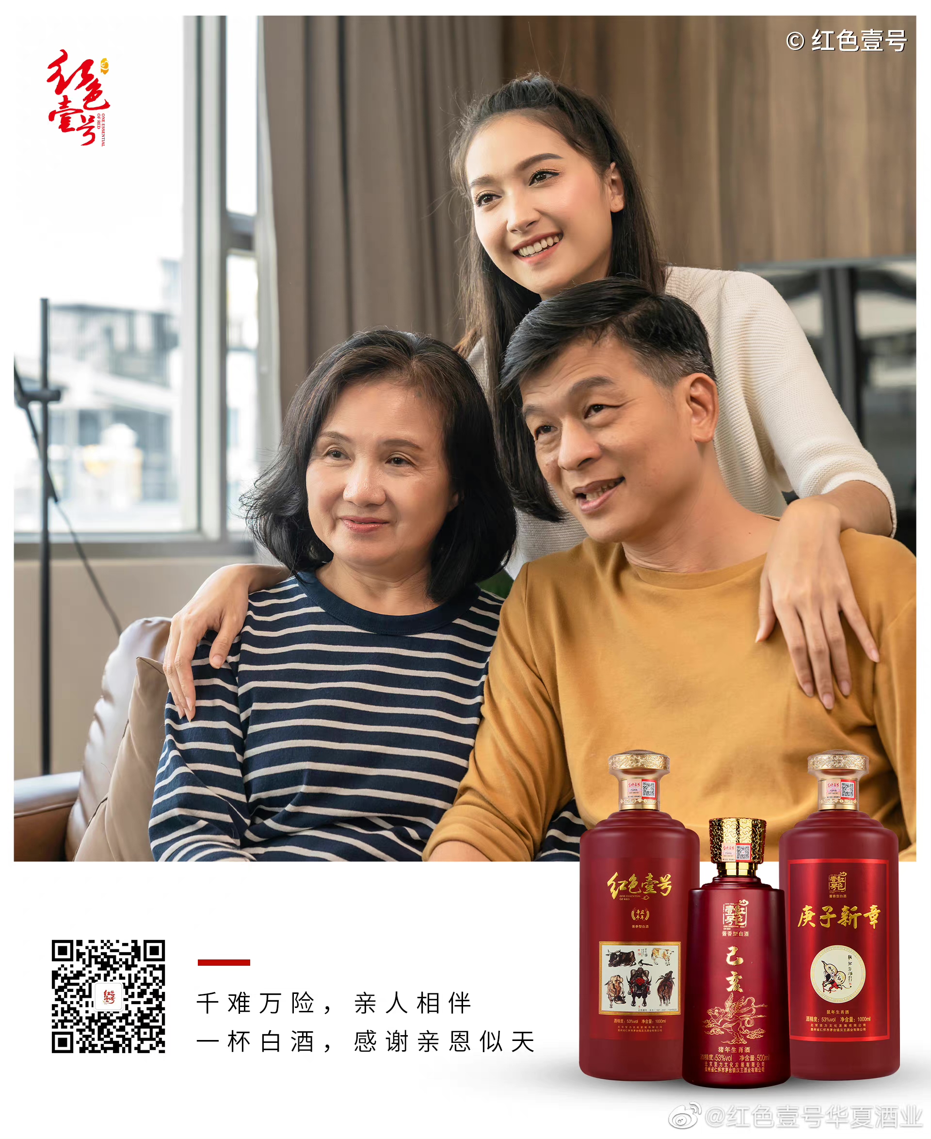 金秋醬香飄，紅色壹號紅色心意送禮必備(圖6)