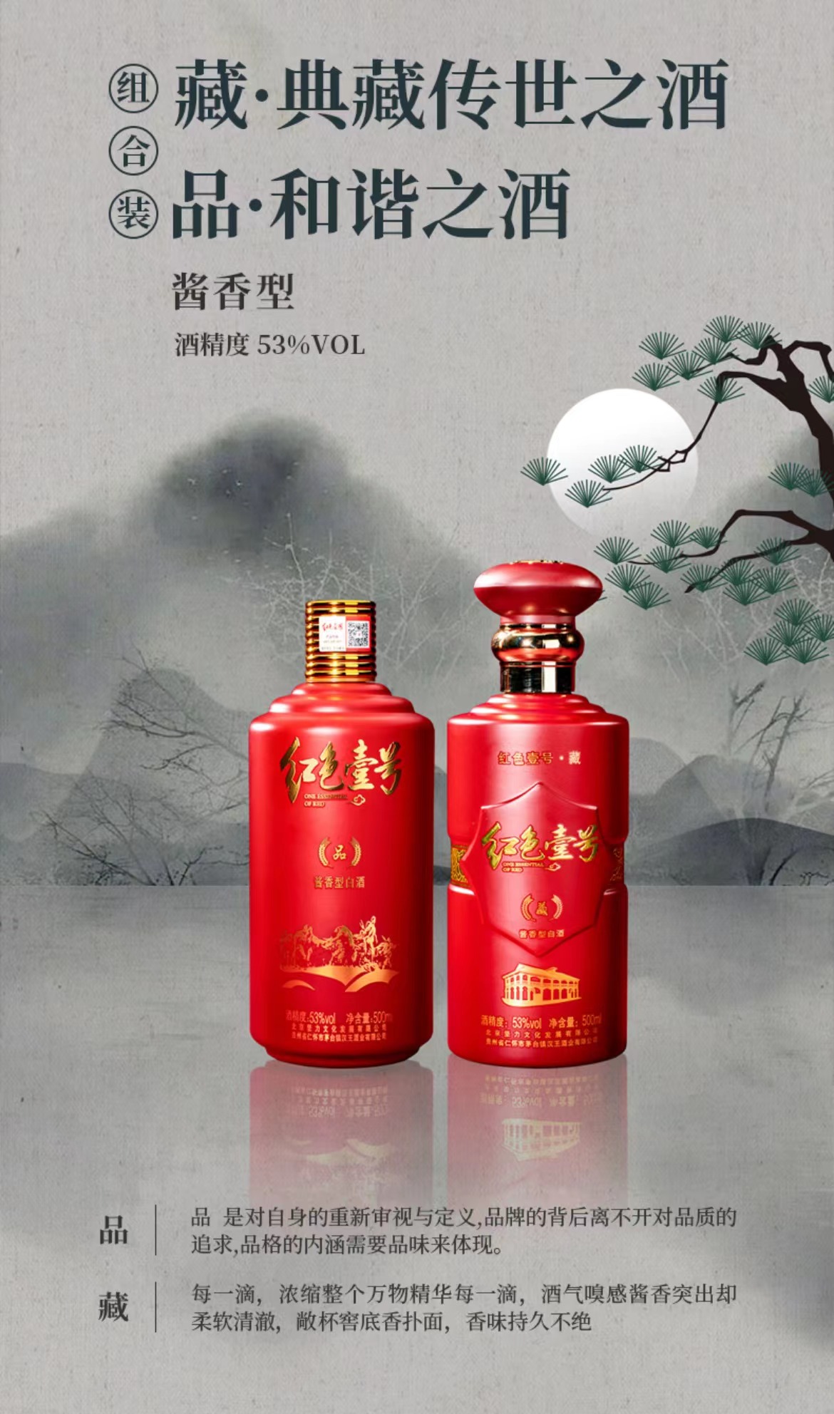 白酒廠家哪家強(qiáng)？紅色壹號(hào)國(guó)品系列幫幫忙(圖4)