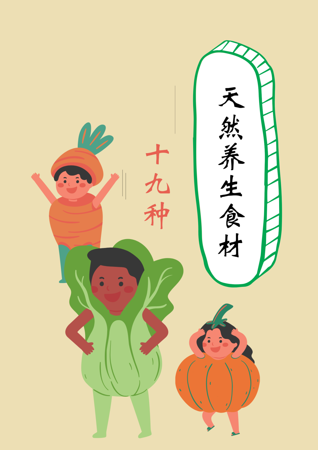 藥補(bǔ)不如食補(bǔ)：有19種“天然養(yǎng)生食材”，建議您收藏(圖1)