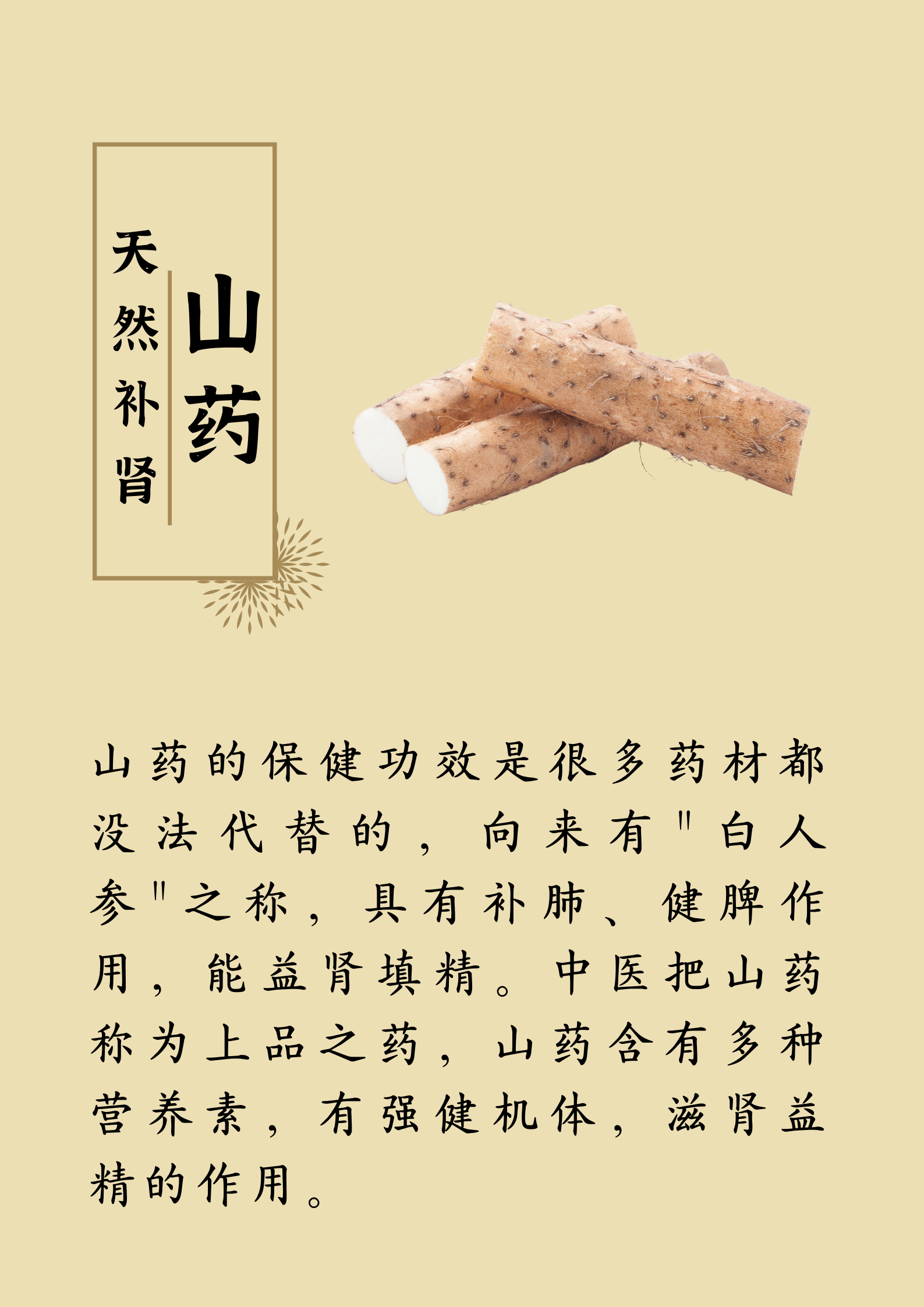 藥補(bǔ)不如食補(bǔ)：有19種“天然養(yǎng)生食材”，建議您收藏(圖2)