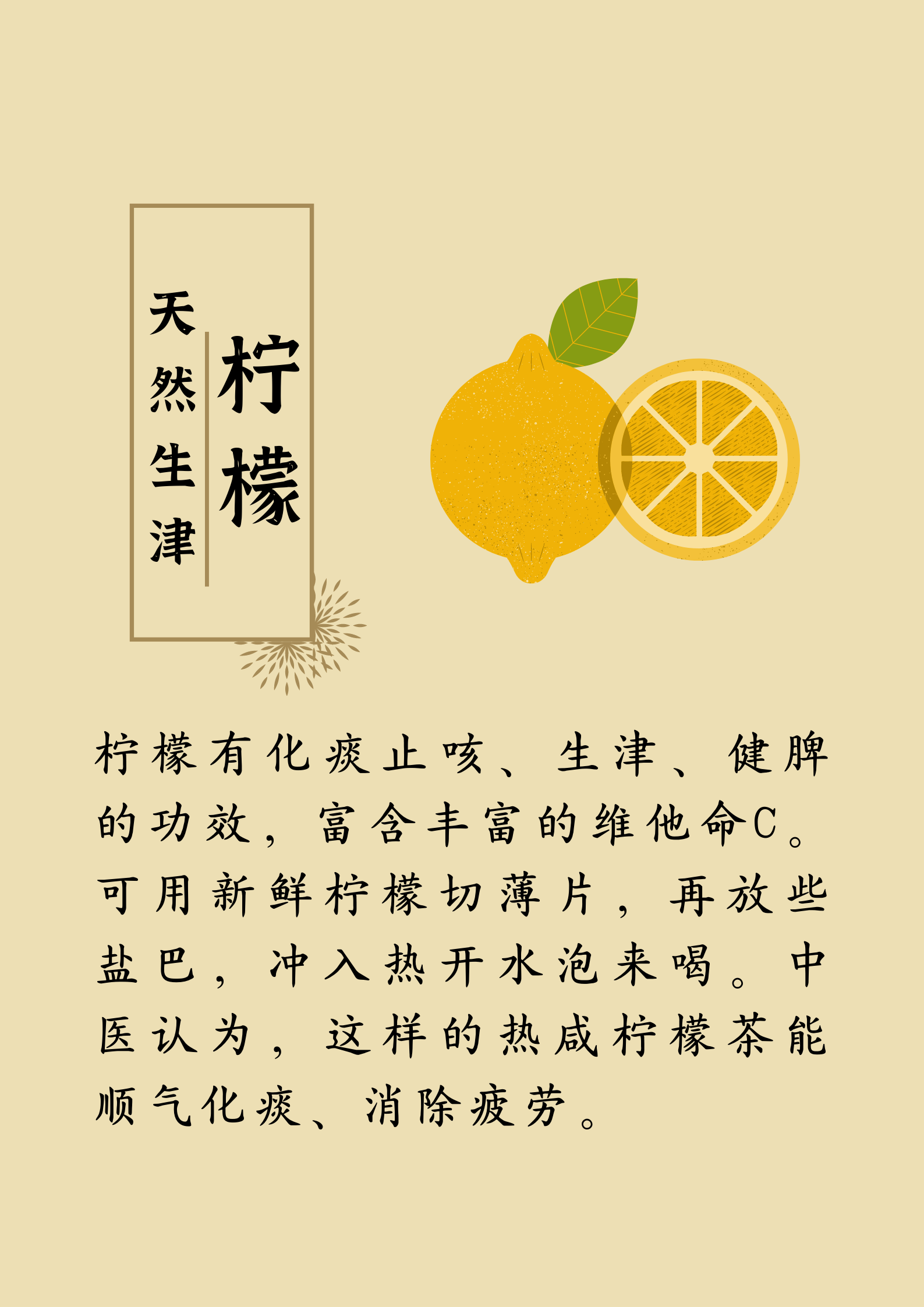 藥補(bǔ)不如食補(bǔ)：有19種“天然養(yǎng)生食材”，建議您收藏(圖5)