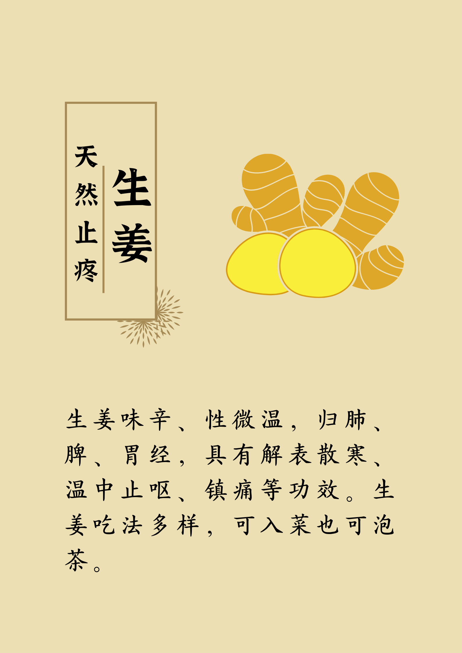 藥補(bǔ)不如食補(bǔ)：有19種“天然養(yǎng)生食材”，建議您收藏(圖7)