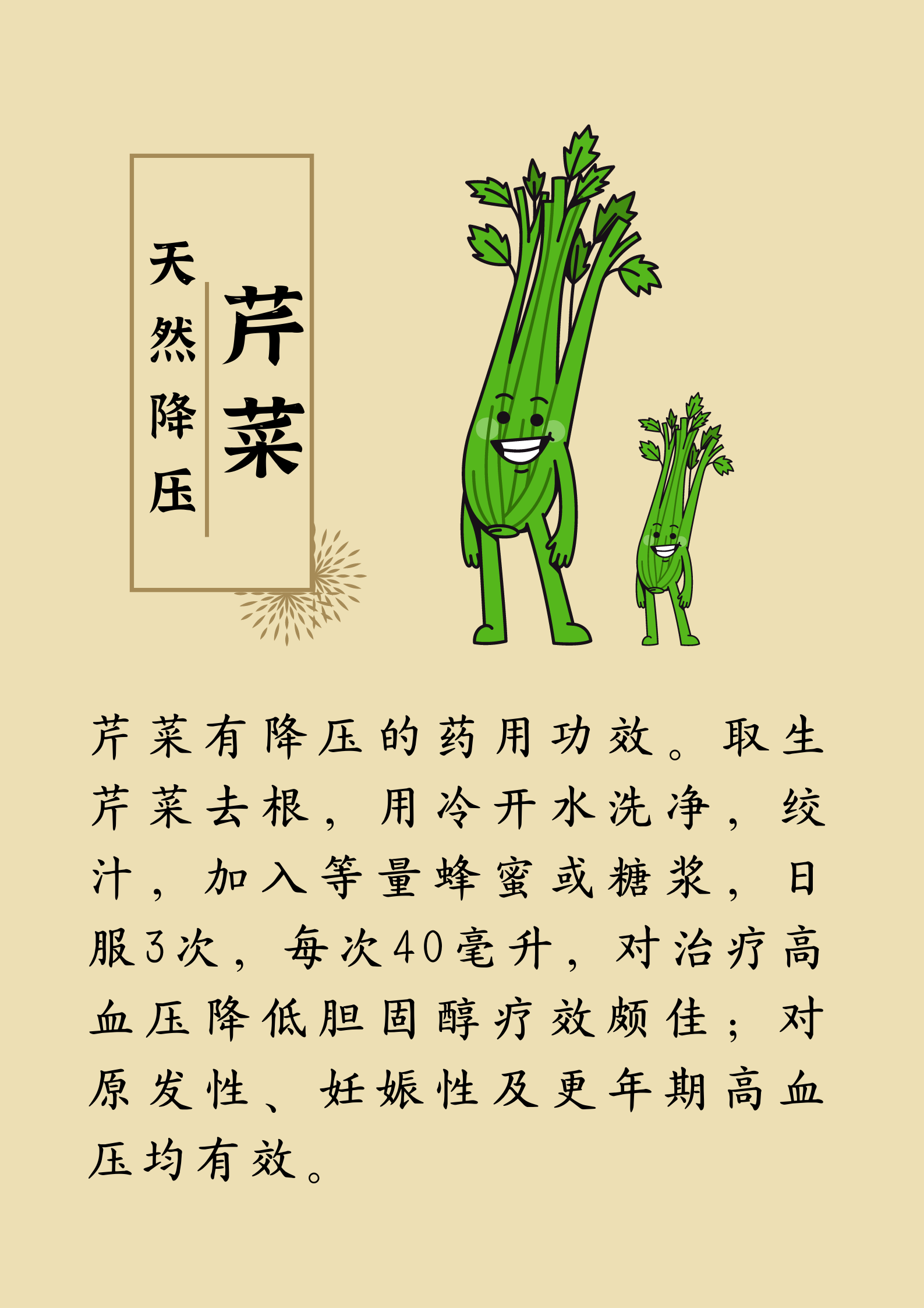 藥補(bǔ)不如食補(bǔ)：有19種“天然養(yǎng)生食材”，建議您收藏(圖8)