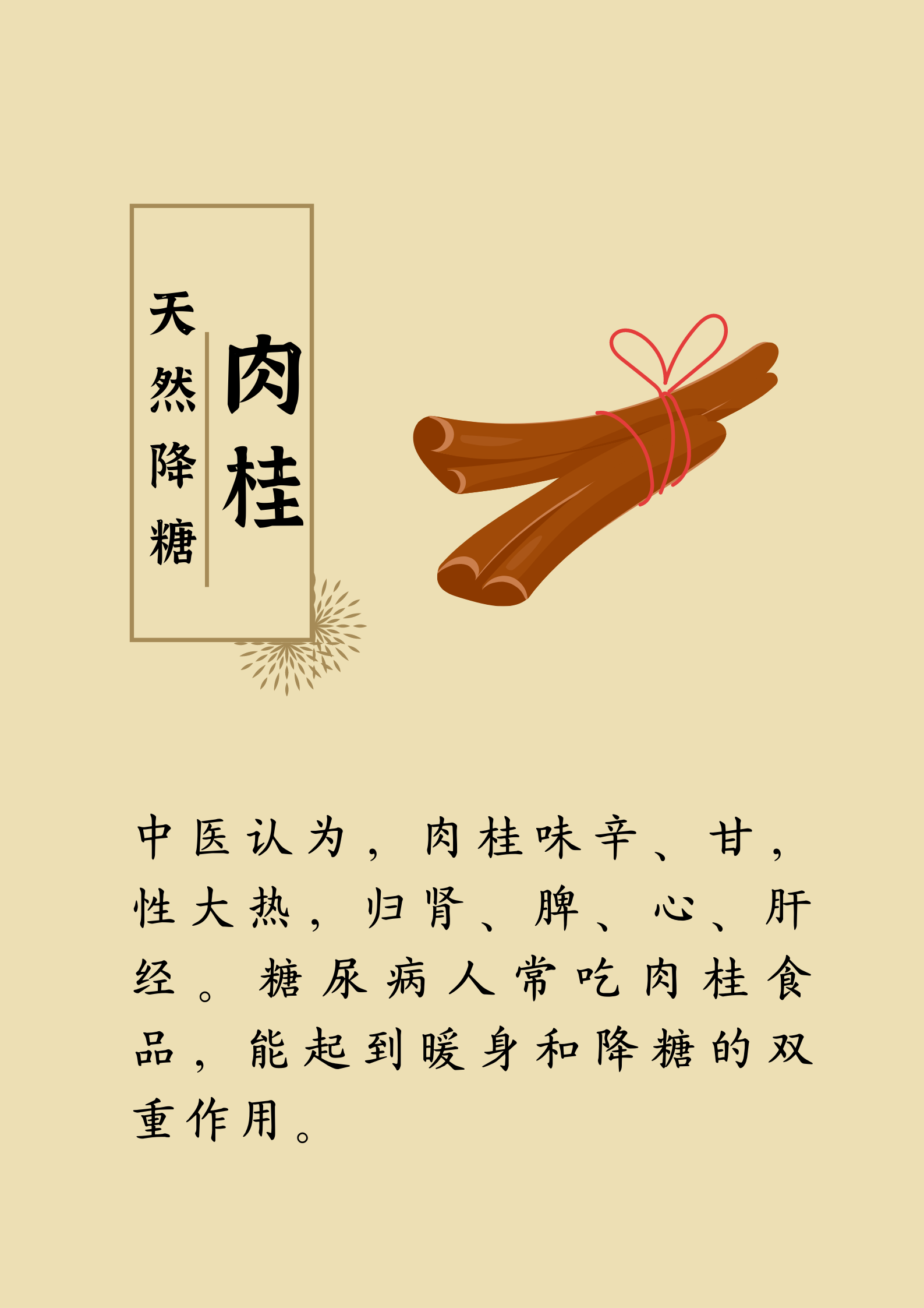 藥補(bǔ)不如食補(bǔ)：有19種“天然養(yǎng)生食材”，建議您收藏(圖10)
