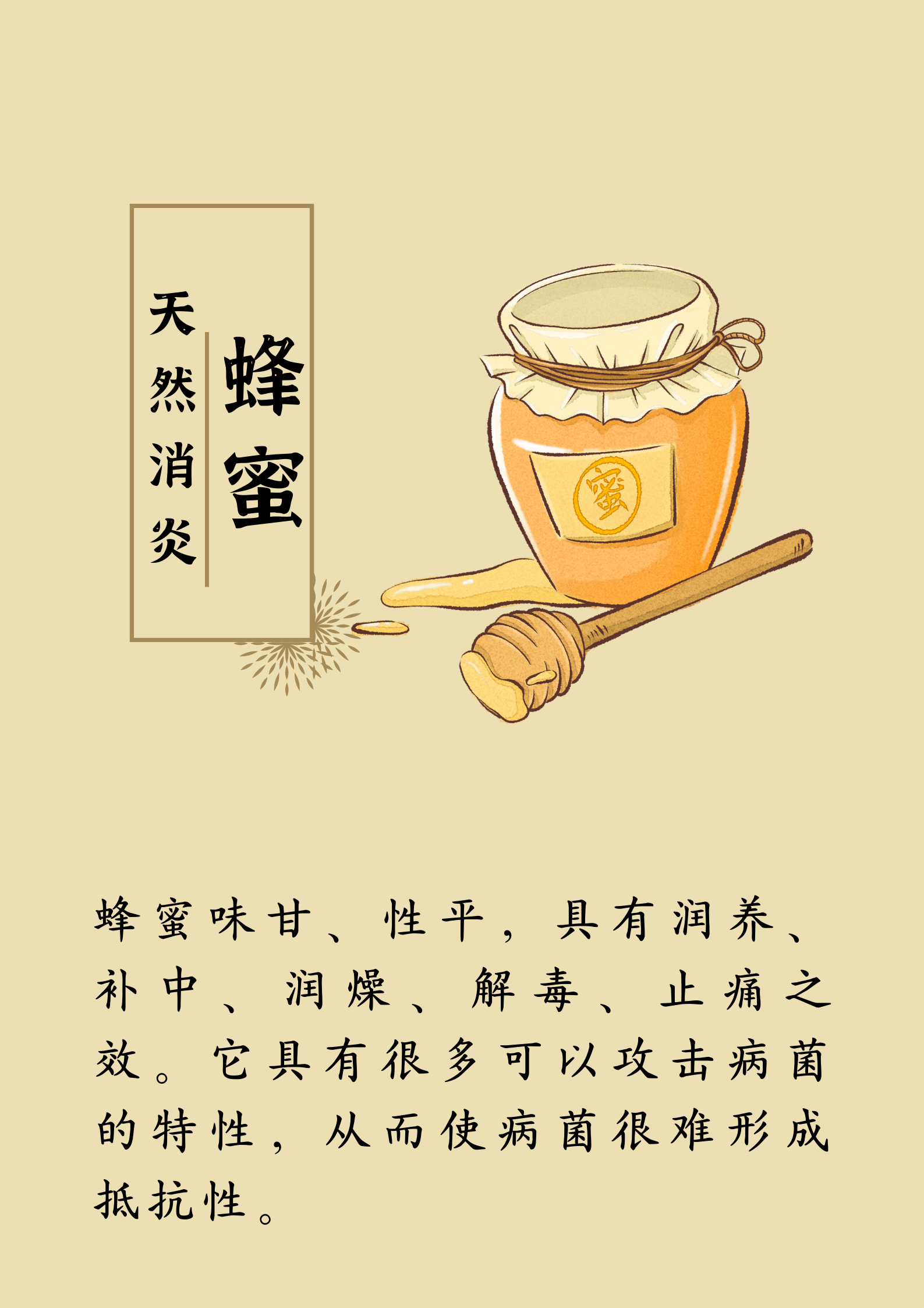 藥補(bǔ)不如食補(bǔ)：有19種“天然養(yǎng)生食材”，建議您收藏(圖11)