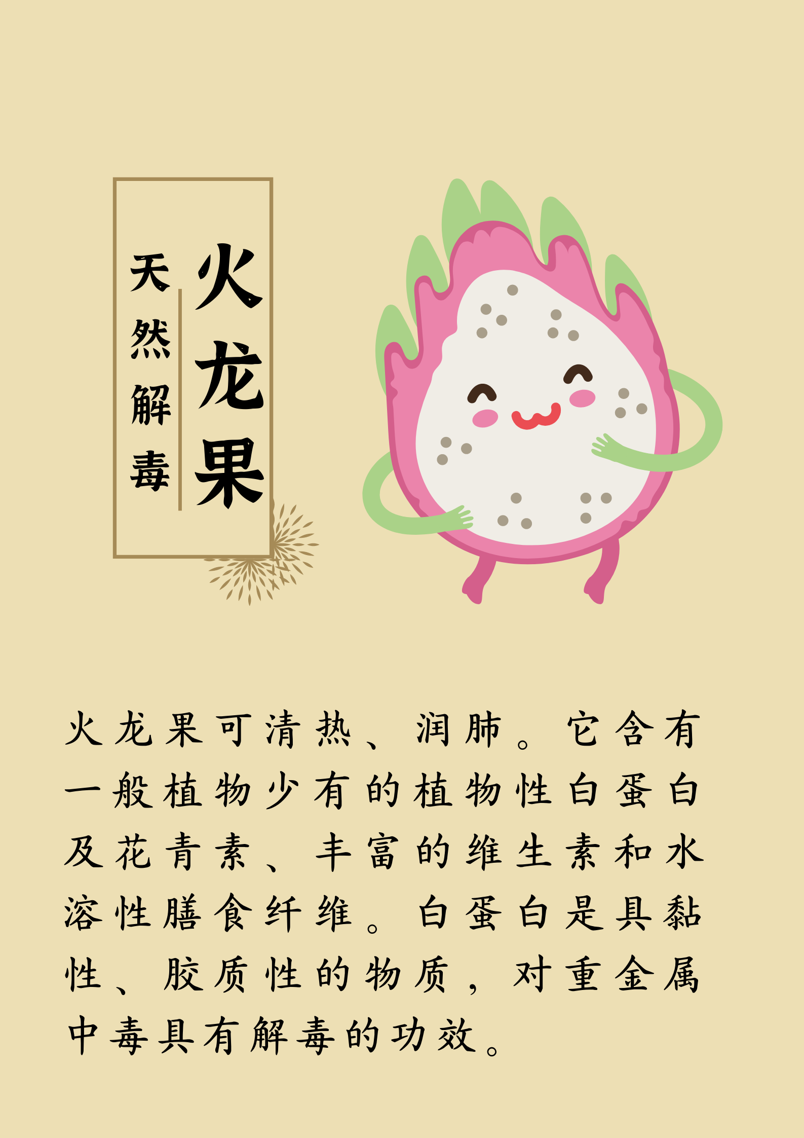 藥補(bǔ)不如食補(bǔ)：有19種“天然養(yǎng)生食材”，建議您收藏(圖15)