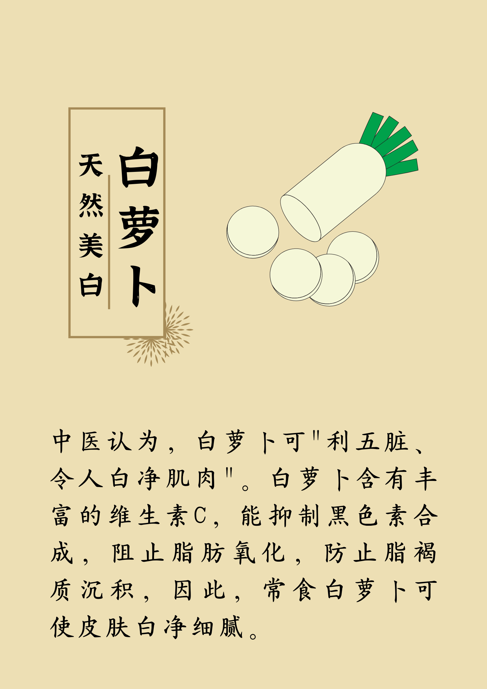 藥補(bǔ)不如食補(bǔ)：有19種“天然養(yǎng)生食材”，建議您收藏(圖18)