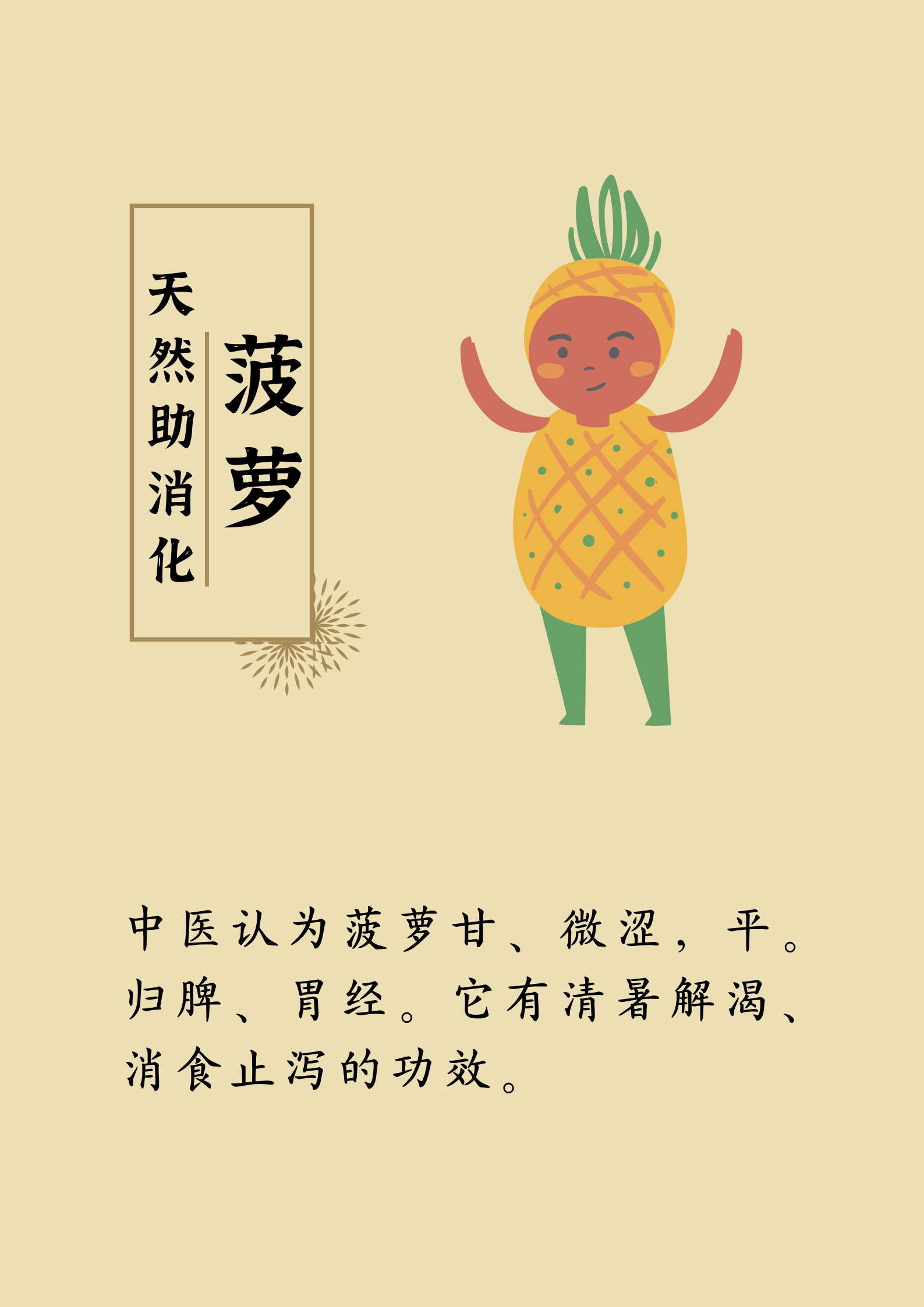 藥補(bǔ)不如食補(bǔ)：有19種“天然養(yǎng)生食材”，建議您收藏(圖19)