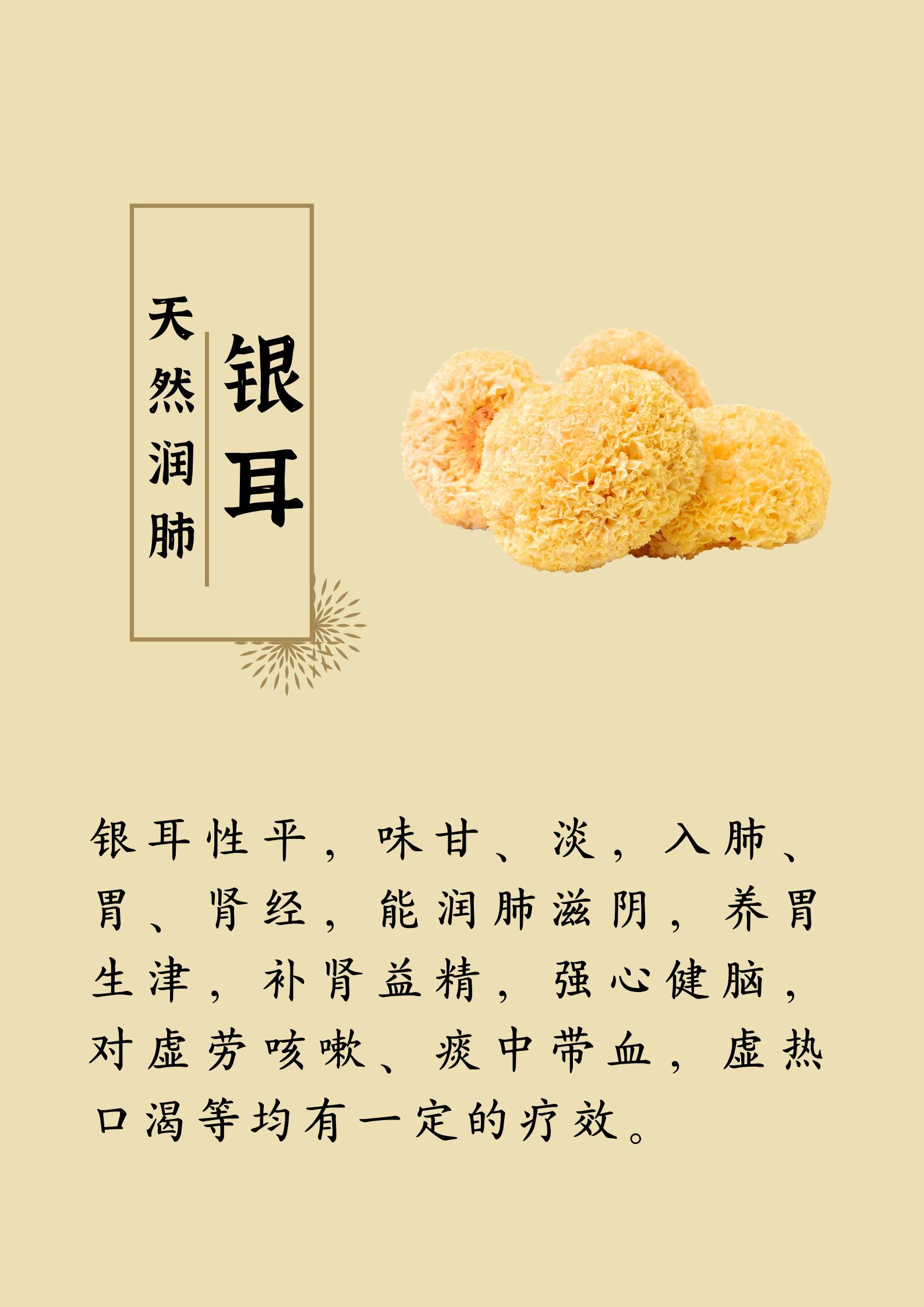 藥補(bǔ)不如食補(bǔ)：有19種“天然養(yǎng)生食材”，建議您收藏(圖20)
