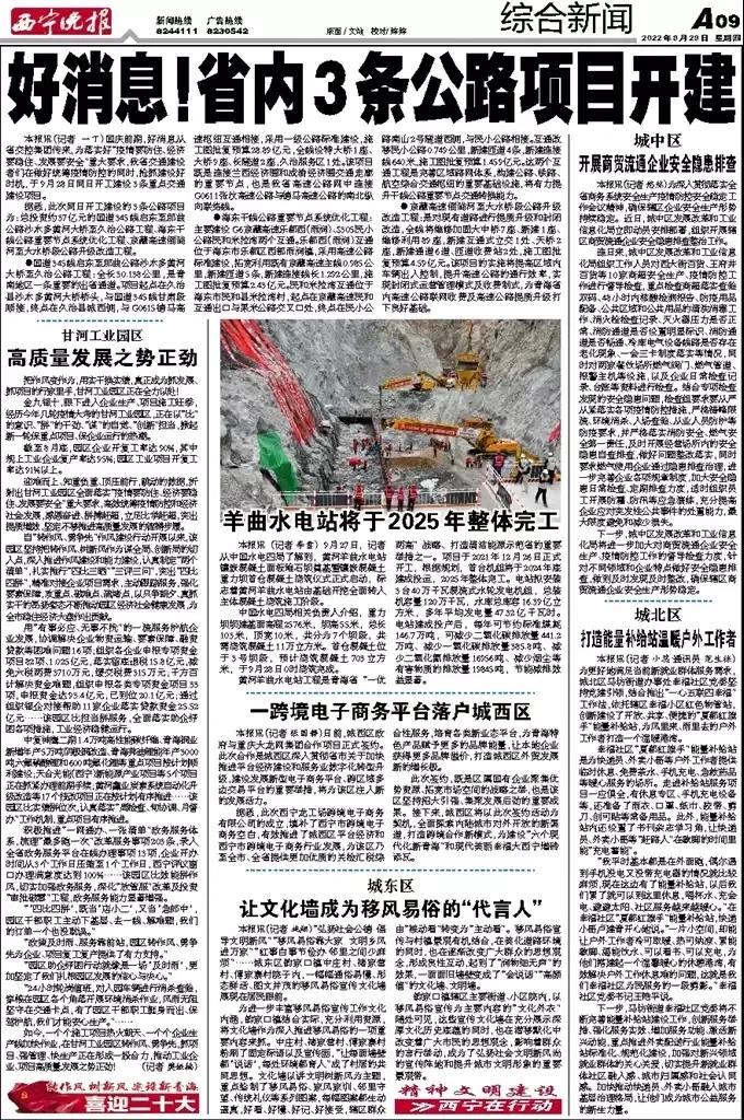 甘河工業(yè)園區(qū):高質(zhì)量發(fā)展之勢(shì)正勁(圖1) 甘河工業(yè)園區(qū):高質(zhì)量發(fā)展之勢(shì)正勁(圖1)