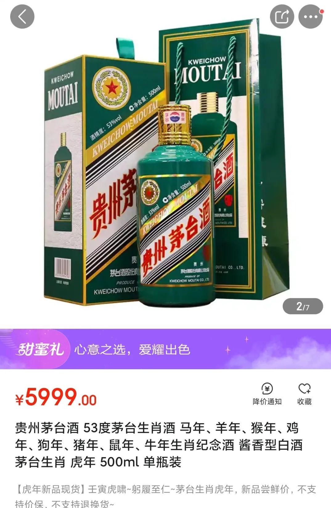虎茅何去何從(圖2)